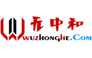 无中和
